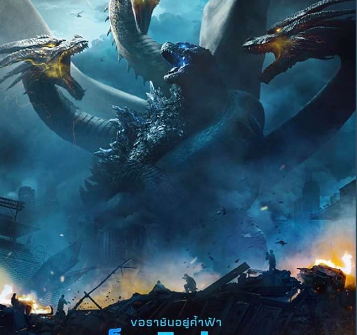 Godzilla 2 King of the Monsters