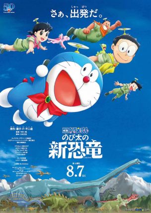 Doraemon : Nobita’s new dinosaur