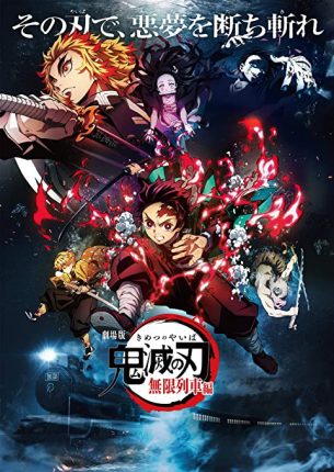 Demon Slayer : Kimetsu no Yaiba the Movie : Mugen Train