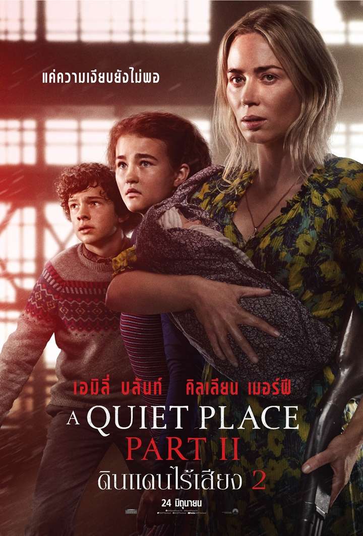 A Quiet Place Part 2