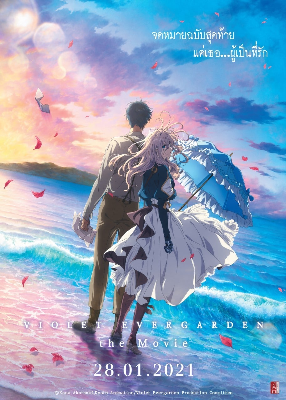 Violet Evergarden : The Movie