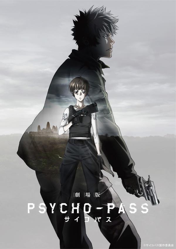 Psycho Pass The Movie