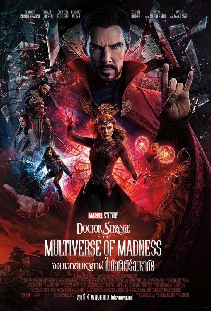 Doctor Strange 2 in the Multiverse of Madness