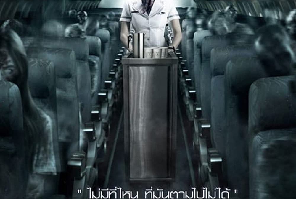 ดูหนัง Dark Flight 407 เที่ยวบินผี