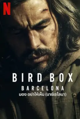 Bird Box Barcelona (2023)