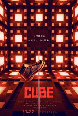 CUBE (2021)