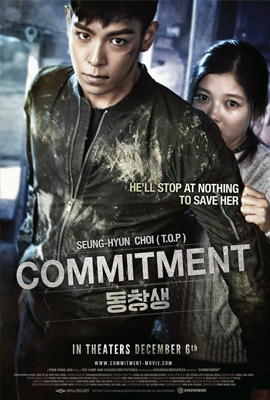 Commitment (2013)