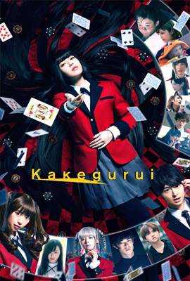 Kakegurui The Movie (2019)