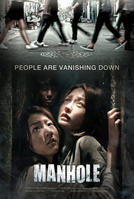 Manhole (2014)