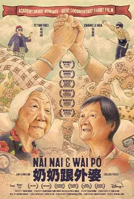 Nai Nai & Wài Pó (2023)