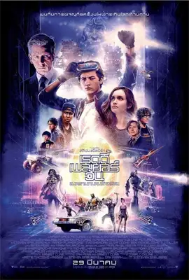 Ready Player One (2018)