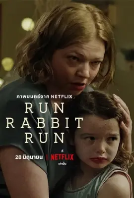 Run Rabbit Run (2023)