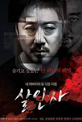 Red Snow Killer (2014)