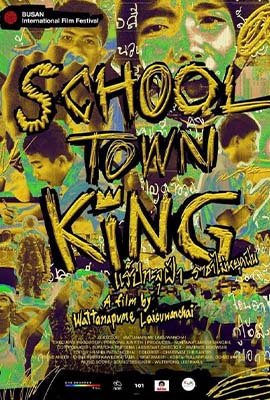 School Town King (2020)