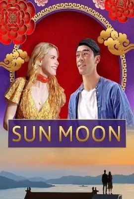 Sun Moon (2023)