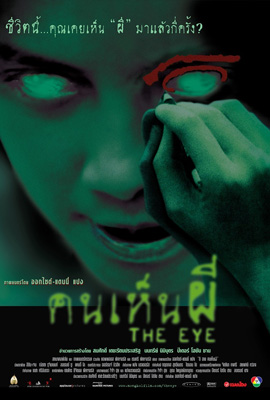 The Eye (2002)