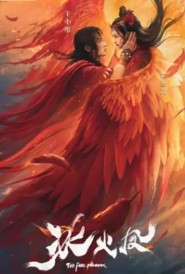 The Fire Phoenix (2021)