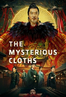 The Mysterious Cloths (2022)