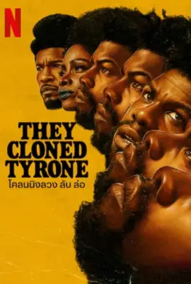 They Cloned Tyrone (2023)