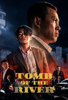 Tomp of the River (2021)