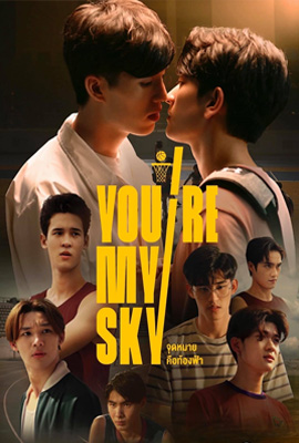 You’re My Sky (2022)