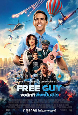 Free Guy (2021)